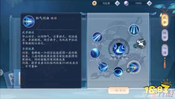 笑傲江湖华山连招—— 剑舞长空，笑傲江湖之华山绝学揭秘