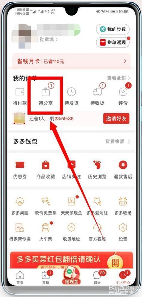 怎么安装拼多多: 详细步骤教你如何安装拼多多APP - 京华手游网