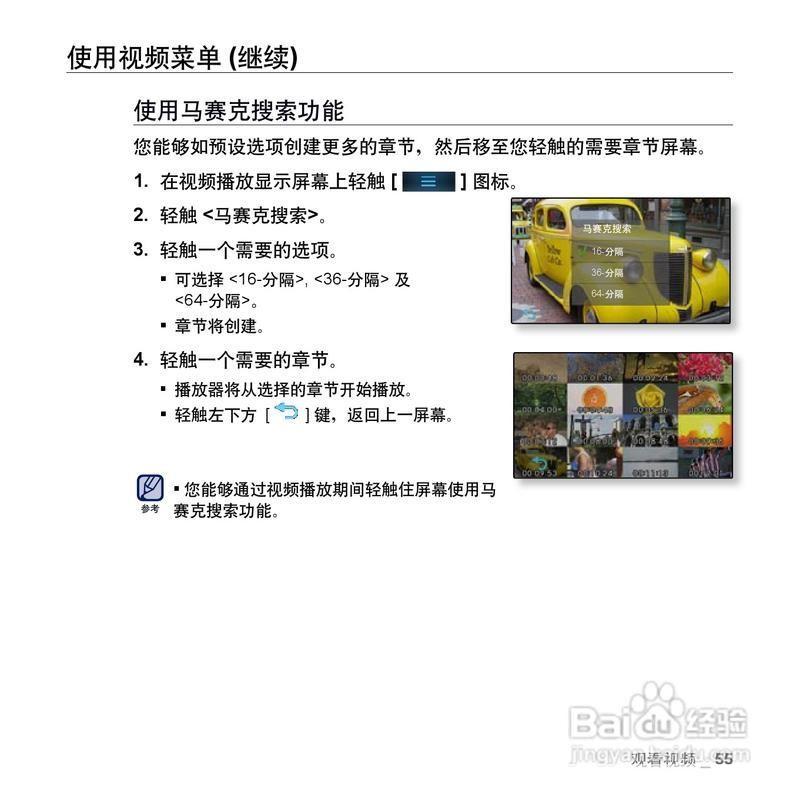 MP4播放器安装指南