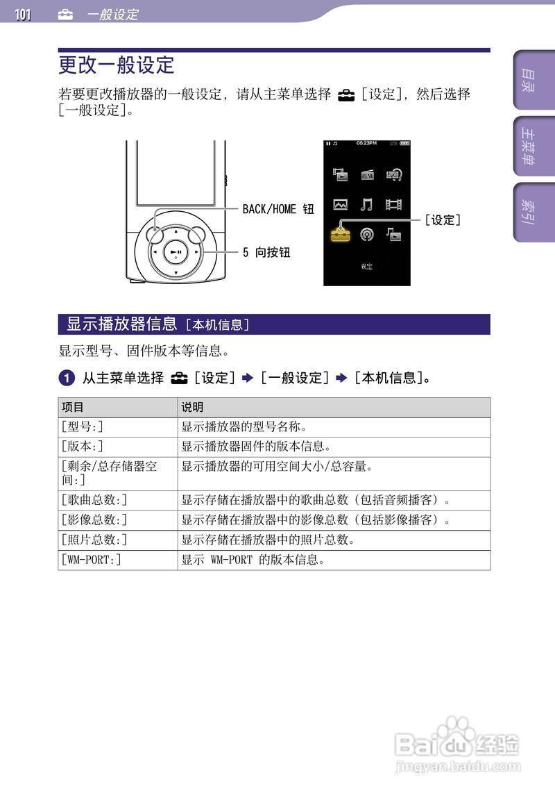 MP4播放器安装指南