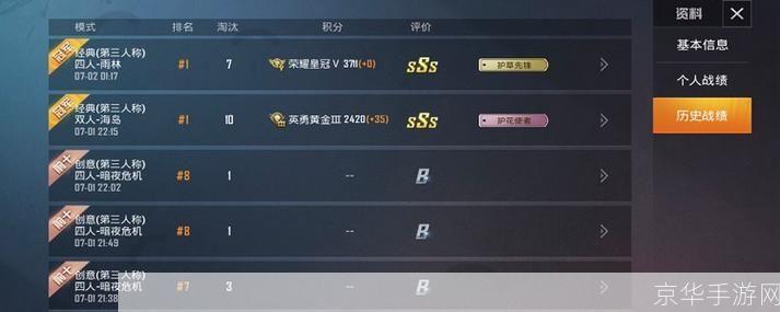 和平精英保底追加游戏机制与玩家心理分析**