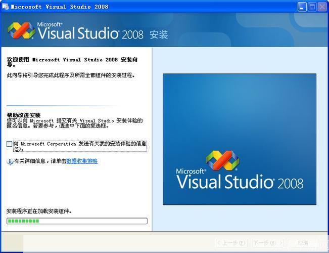Visual Studio 2008的使用方法