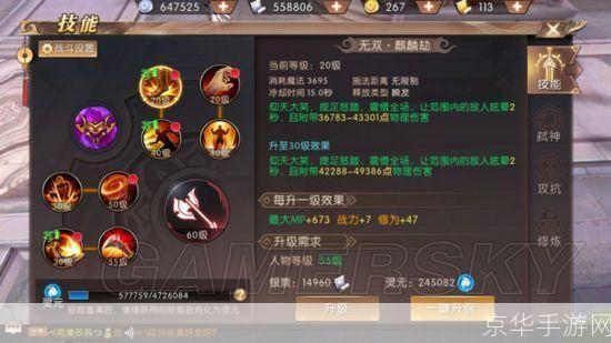 轩辕传奇战士技能全解析