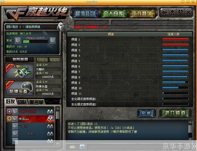 cf大米怎么安装: 详细步骤指南：如何安装CF大米