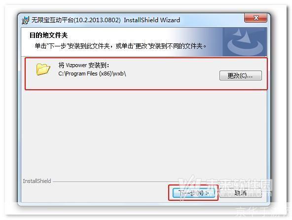 无限宝怎么安装: 详细步骤指南：如何安装无限宝