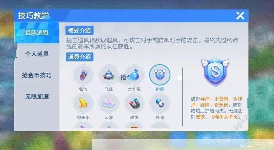 跑跑卡丁车官方使用指南