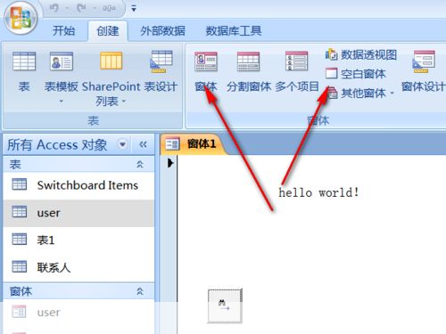 Access 2007基础教程：如何有效使用Microsoft Access 2007