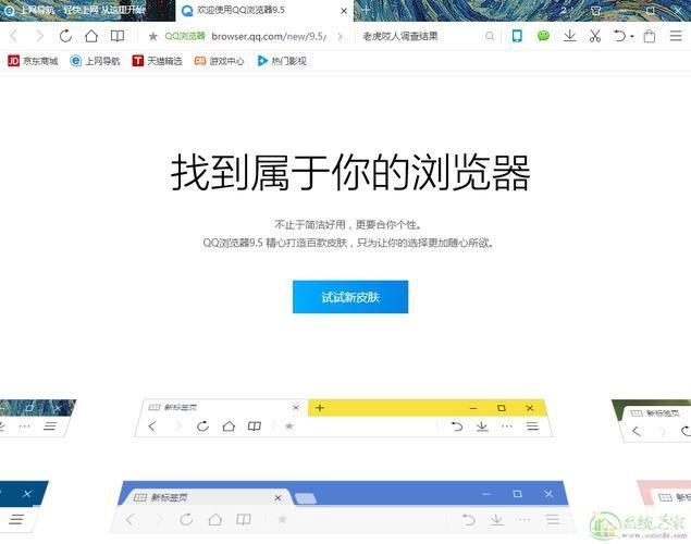 QQ2016最新版官方电脑版使用教程