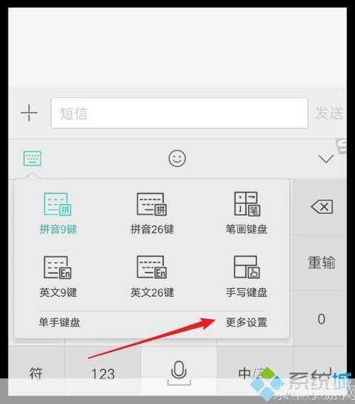 繁体字输入法的安装教程