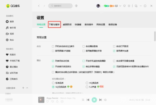 qq音乐xiazai: QQ音乐下载指南：如何轻松获取你的音乐收藏