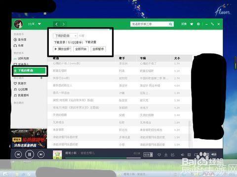 qq音乐xiazai: QQ音乐下载指南：如何轻松获取你的音乐收藏