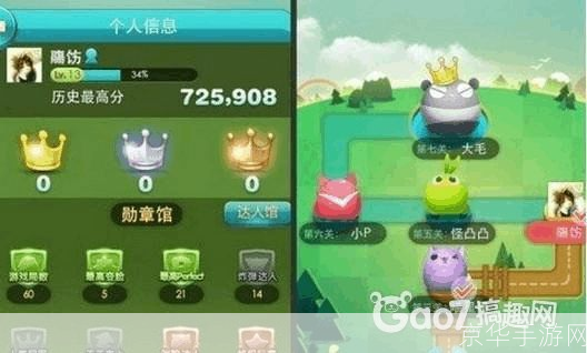 天天爱消除电脑版怎么用: 天天爱消除电脑版使用指南