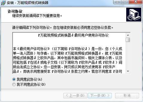 万能转换器安装指南