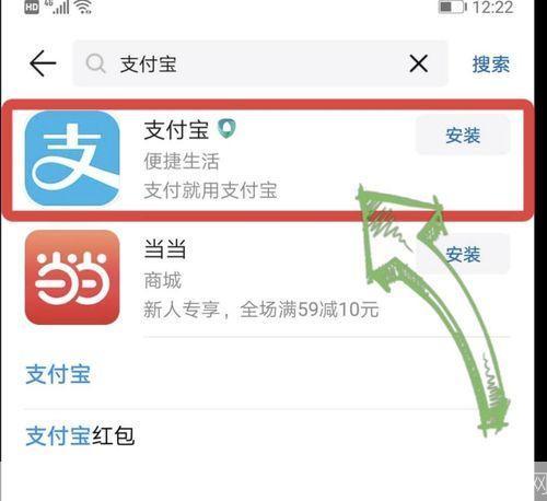 支付宝安装教程：一步步教你如何在手机上安装和使用支付宝