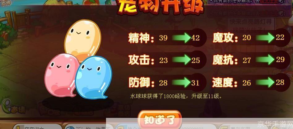 洛克王国水球球：深海冒险之旅