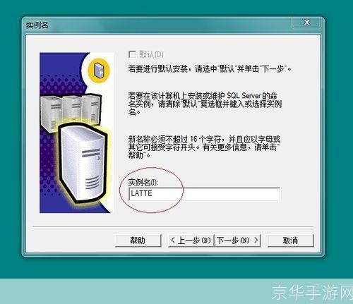 sql server 2000 怎么安装: 详解SQL Server 2000的安装步骤