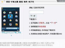 手机qq2010java怎么安装: 手机QQ2010 Java版安装教程