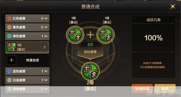 dnf装备镶嵌徽章:DNF装备镶嵌徽章系统深度解析