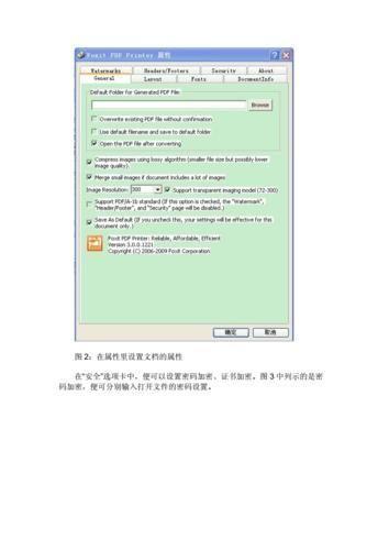 doc文件阅读器: Doc文件阅读器的使用与优势