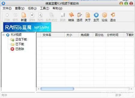 如何安装和使用FLV视频播放器