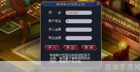梦幻西游刷钱挂揭秘：游戏内财富获取的正当途径与风险