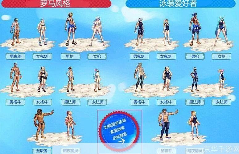 DNF2017夏日套炫彩盛夏，激战正酣