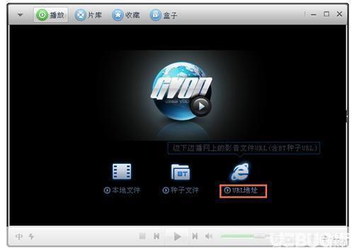 Gvod播放器的安装教程