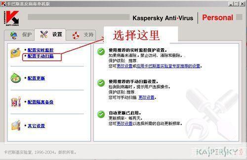 详细步骤指南：如何安装和设置卡巴斯基安全软件