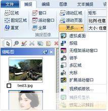 红蜻蜓截屏软件: 红蜻蜓截屏软件——高效便捷的屏幕捕捉工具
