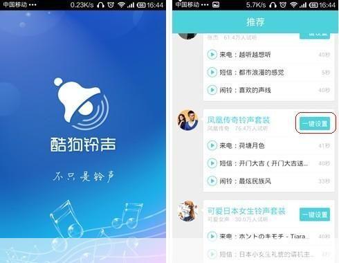 酷狗铃声制作官方使用指南