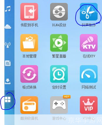 手机截歌器安装教程