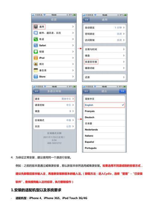 搜狗打字法安装教程