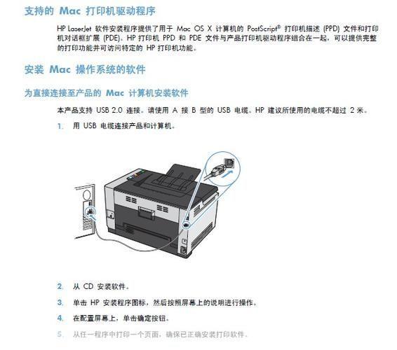 HP LaserJet 1020打印机驱动的安装与使用指南