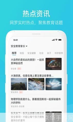 家长时空app怎么安装: 家长时空app安装教程