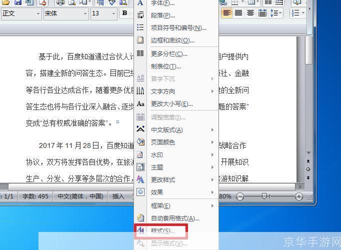 2003word软件怎么用: 2003 Word软件的使用方法