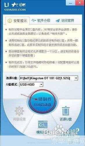 U盘驱动的安装与使用方法