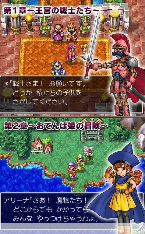 勇者斗恶龙4攻略:勇者斗恶龙4全攻略：探索未知，战胜邪恶！