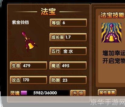 造梦西游3游戏中的BUG大全与深度解析