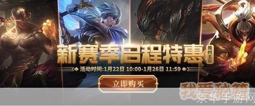 英雄联盟 新手礼包:英雄联盟新手礼包：启程之战的宝藏