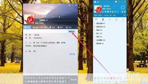 腾讯QQ使用教程：从注册到聊天的全面指南