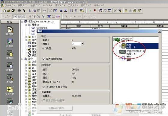 如何安装并配置STEP7 V5.5中文版