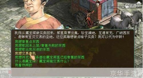 大话西游藏宝阁:大话西游藏宝阁探秘：虚拟宝藏与现实情感的交织
