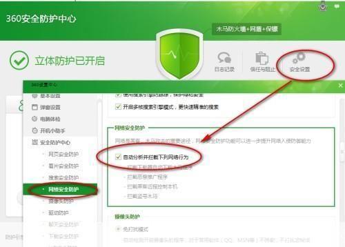 360安全卫士64位怎么用: 360安全卫士64位版使用指南
