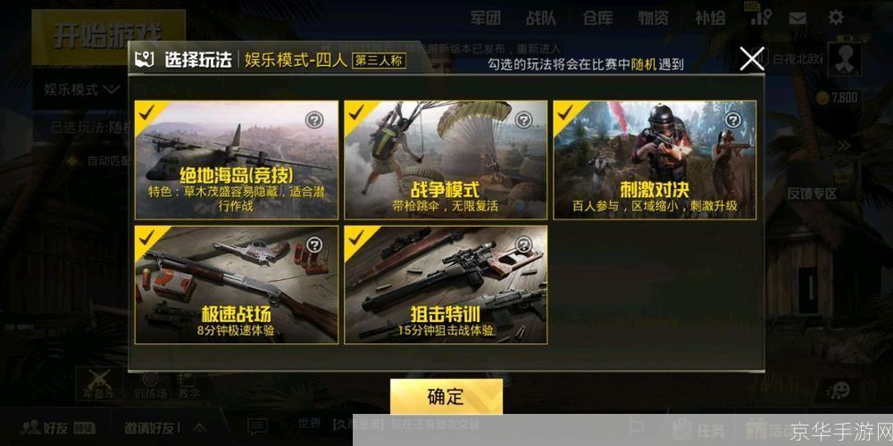 刺激战场体验服:刺激战场体验服揭秘：独特魅力与深度体验