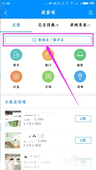 详细步骤教你如何安装酷狗K歌软件