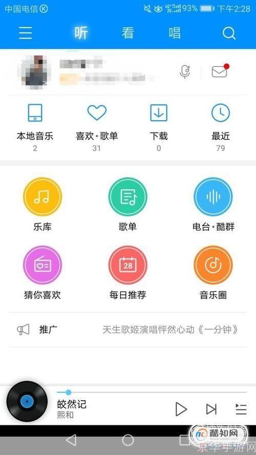 详细步骤教你如何安装酷狗K歌软件