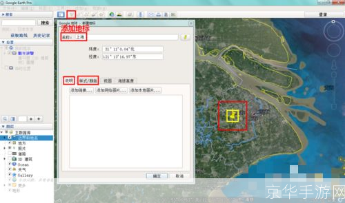 google earth中文版怎么用: Google Earth中文版的使用方法详解