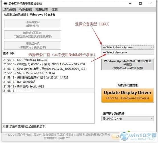 万能显卡驱动安装教程