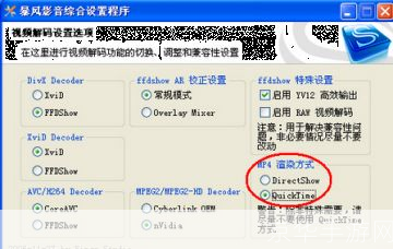 暴风播放使用指南