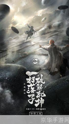 天龙八部门派召集令:天龙八部之群雄逐鹿：门派召集令掀起江湖风云